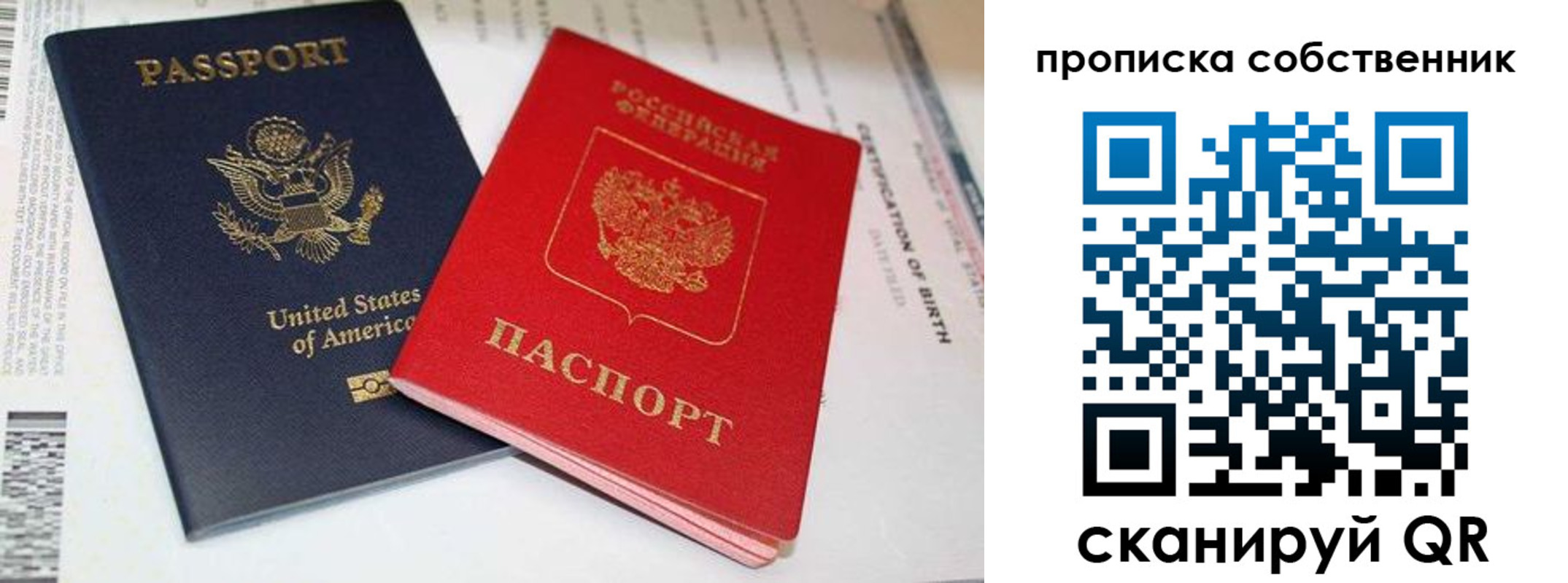 временная регистрация собственник в Алексине