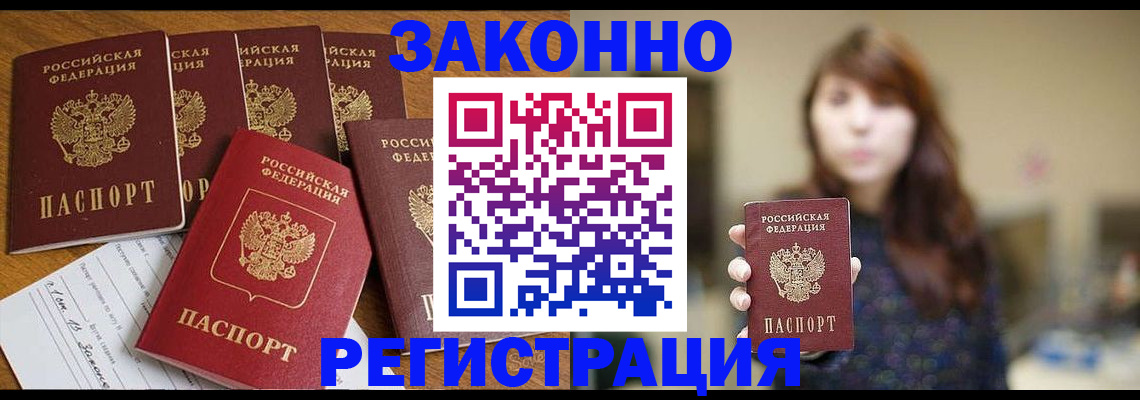 прописка для кредита в Алексине